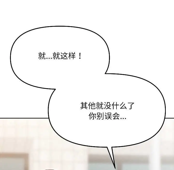 漫画《匿名圈套》第7话第213张图