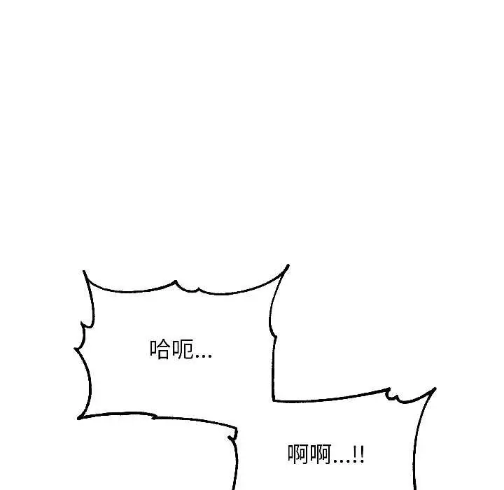 漫画《匿名圈套》第7话第22张图