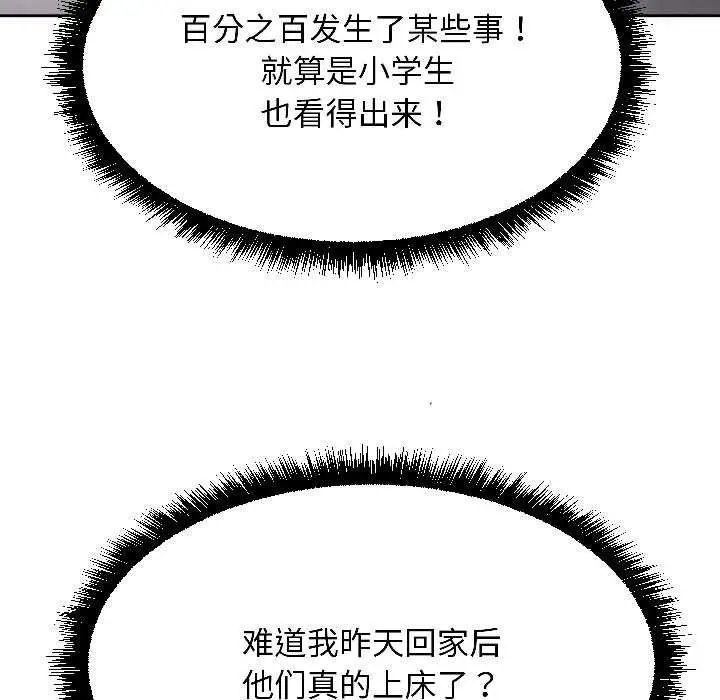 漫画《匿名圈套》第7话第221张图