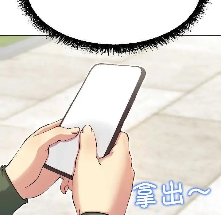 漫画《匿名圈套》第7话第222张图
