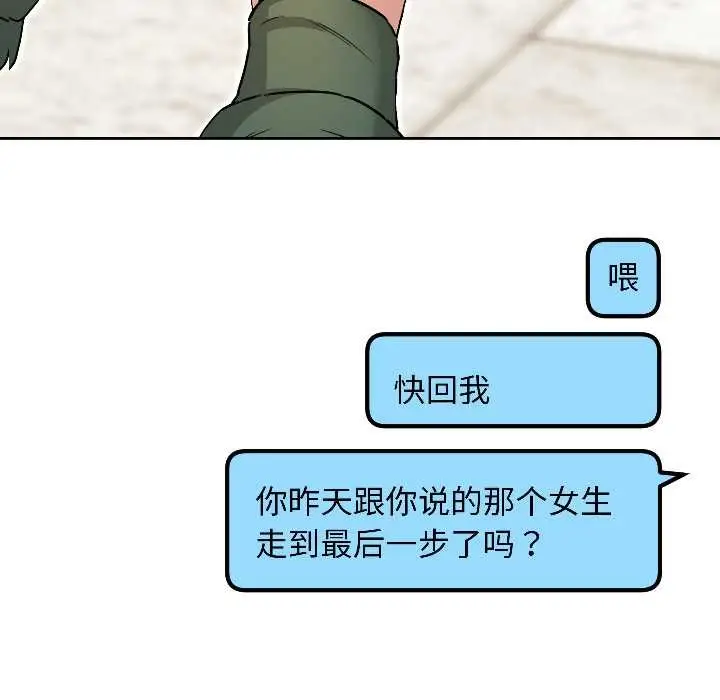 漫画《匿名圈套》第7话第223张图