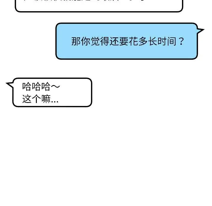 漫画《匿名圈套》第7话第227张图