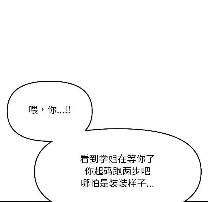 漫画《匿名圈套》第7话第231张图