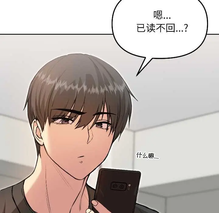 漫画《匿名圈套》第7话第39张图