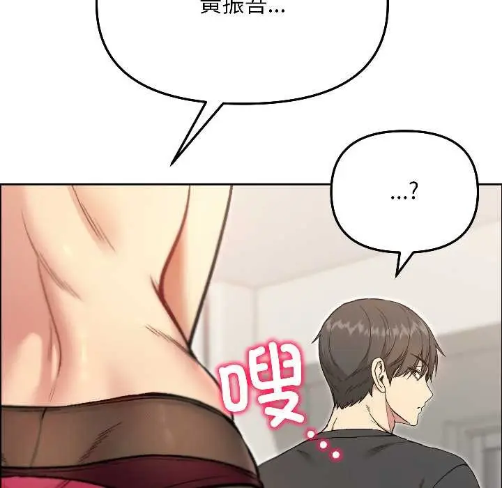 漫画《匿名圈套》第7话第41张图