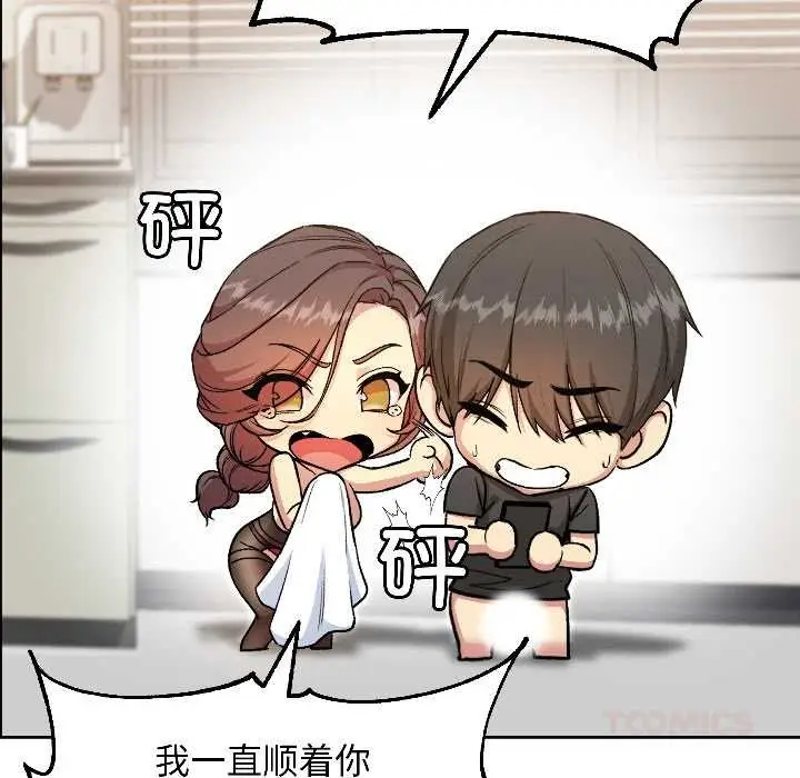 漫画《匿名圈套》第7话第44张图