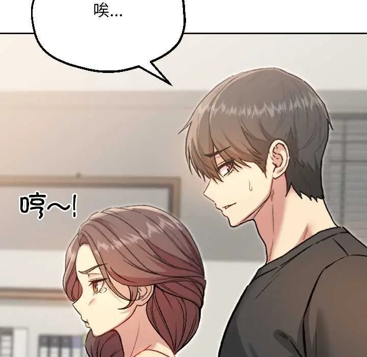 漫画《匿名圈套》第7话第46张图