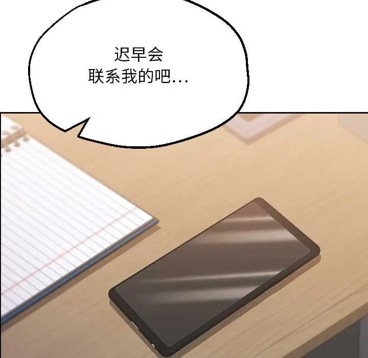 漫画《匿名圈套》第7话第49张图