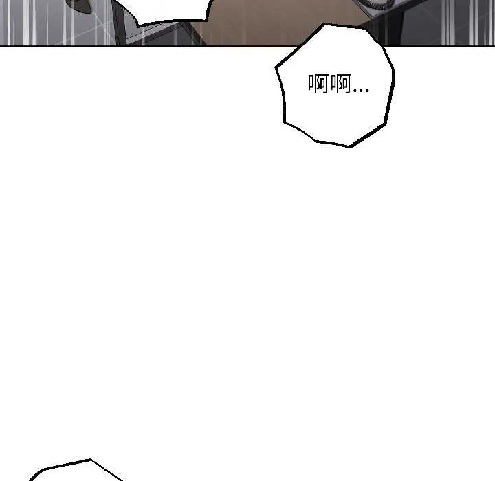 漫画《匿名圈套》第7话第5张图