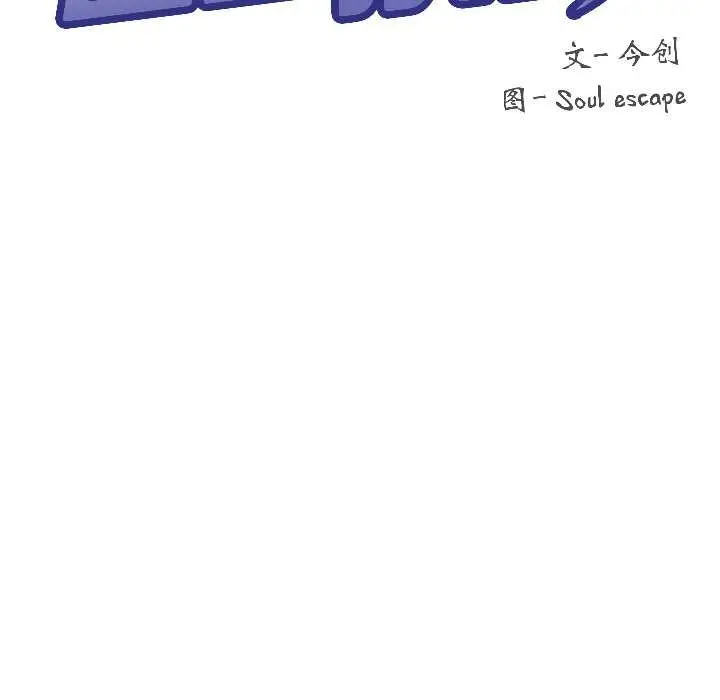 漫画《匿名圈套》第7话第52张图