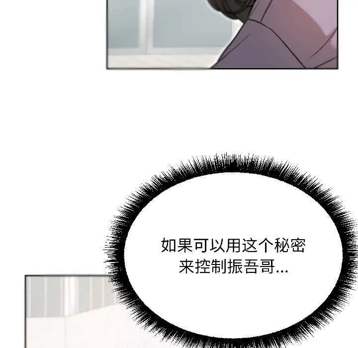 漫画《匿名圈套》第7话第59张图