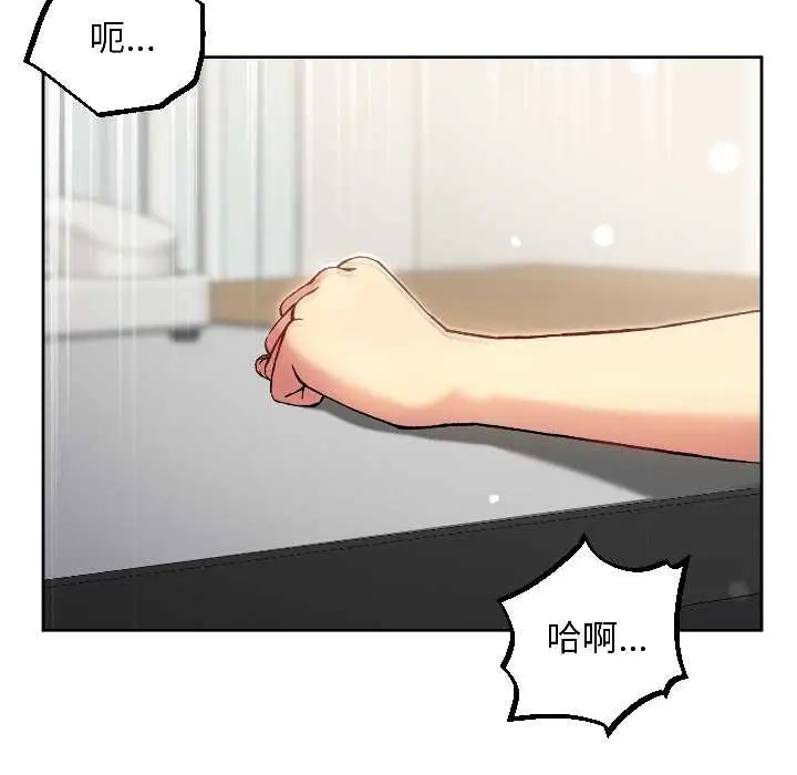 漫画《匿名圈套》第7话第6张图