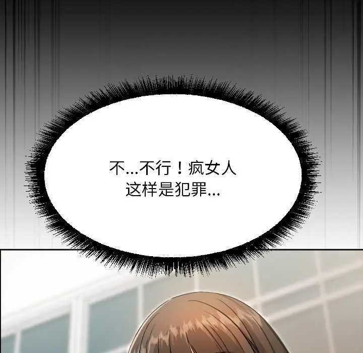 漫画《匿名圈套》第7话第71张图