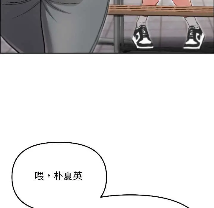 漫画《匿名圈套》第7话第75张图