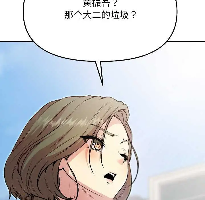 漫画《匿名圈套》第7话第90张图