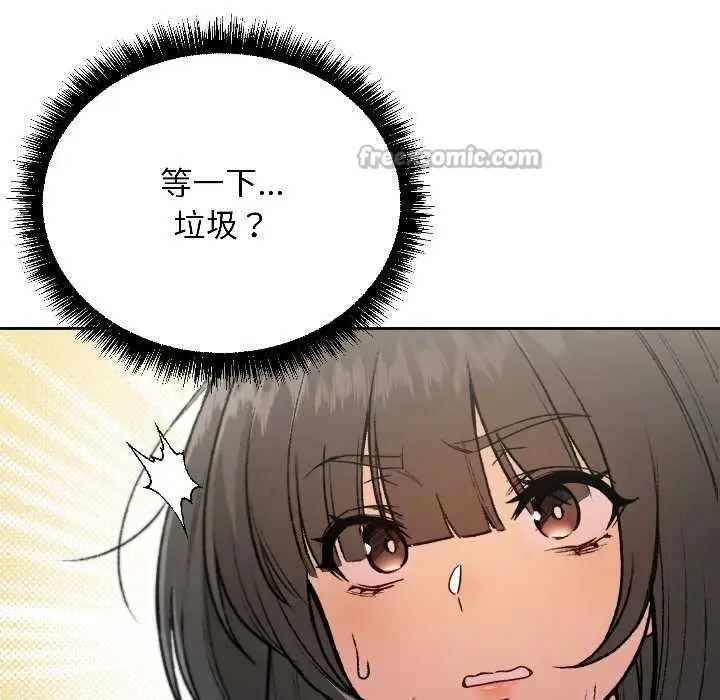 漫画《匿名圈套》第7话第98张图
