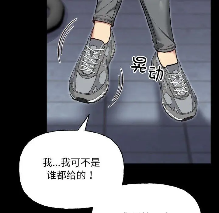 漫画《匿名圈套》第8话第104张图