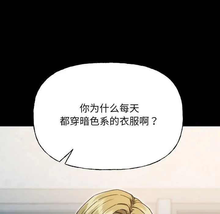 漫画《匿名圈套》第8话第108张图