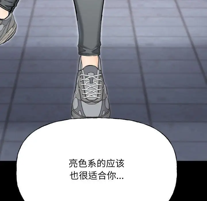 漫画《匿名圈套》第8话第111张图