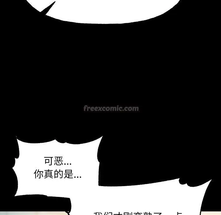 漫画《匿名圈套》第8话第112张图