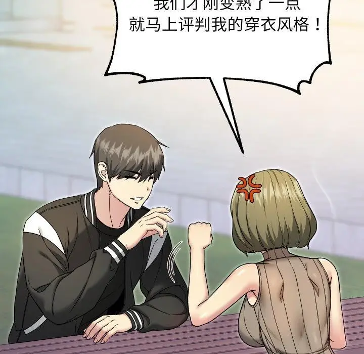 漫画《匿名圈套》第8话第113张图