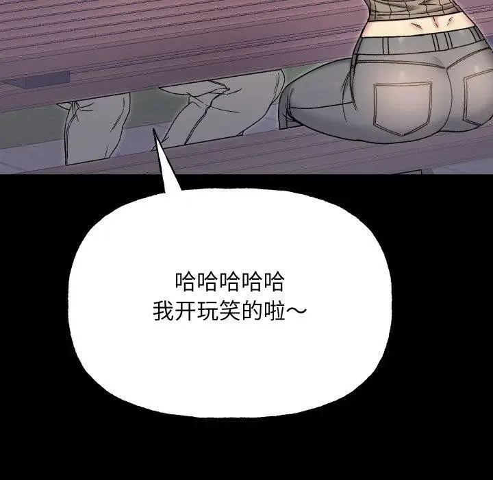 漫画《匿名圈套》第8话第114张图