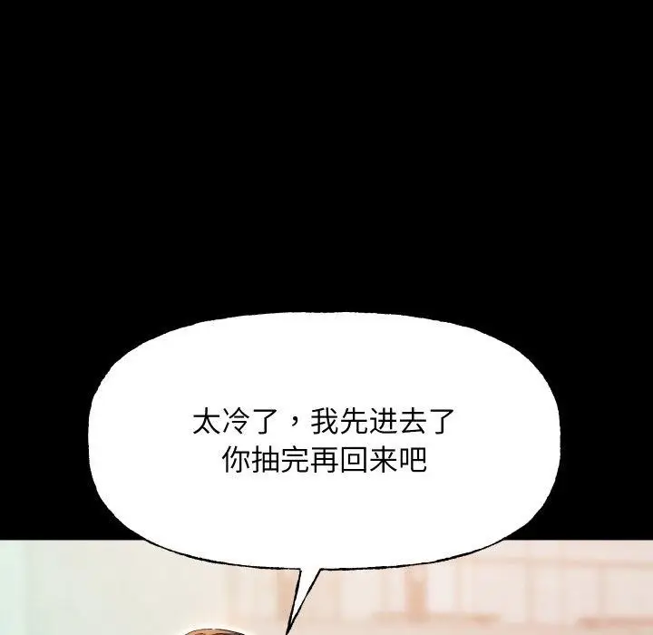 漫画《匿名圈套》第8话第115张图