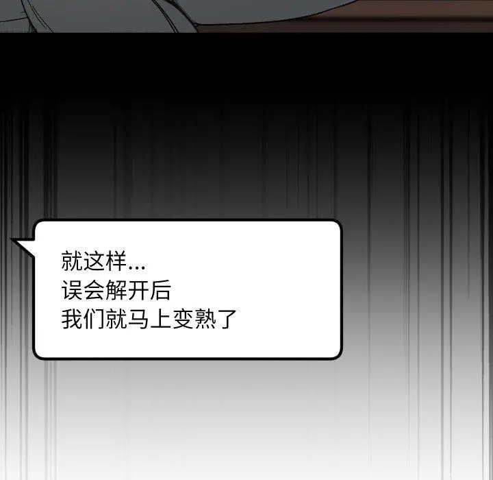 漫画《匿名圈套》第8话第120张图