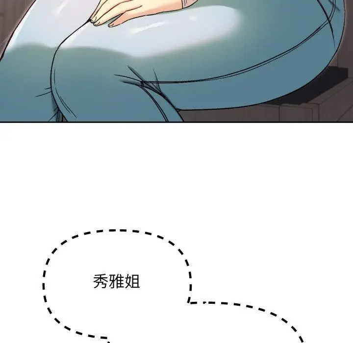 漫画《匿名圈套》第8话第123张图