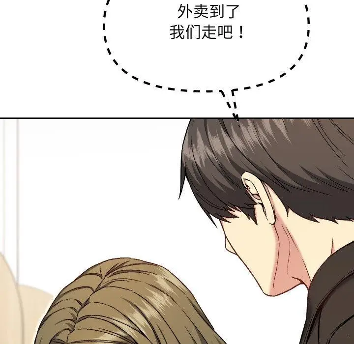漫画《匿名圈套》第8话第124张图