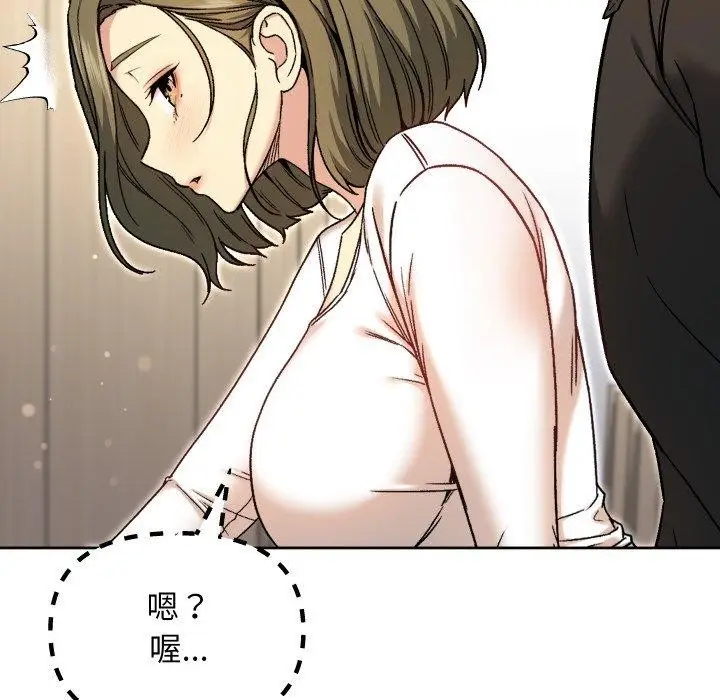 漫画《匿名圈套》第8话第125张图