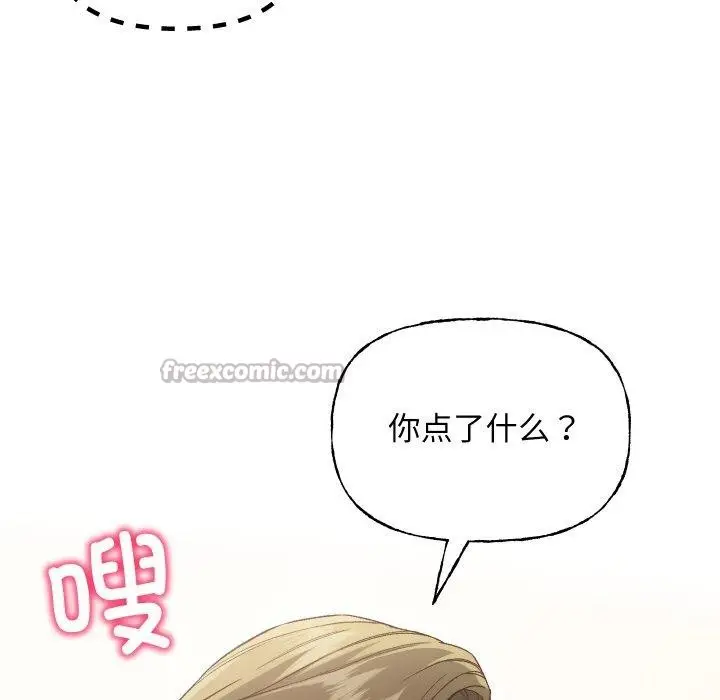 漫画《匿名圈套》第8话第126张图