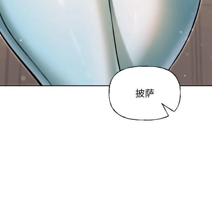 漫画《匿名圈套》第8话第129张图