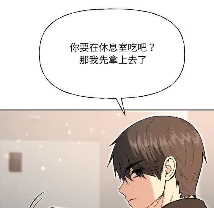 漫画《匿名圈套》第8话第130张图