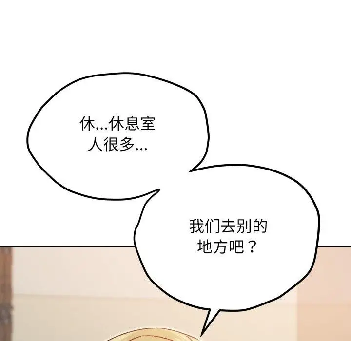 漫画《匿名圈套》第8话第134张图