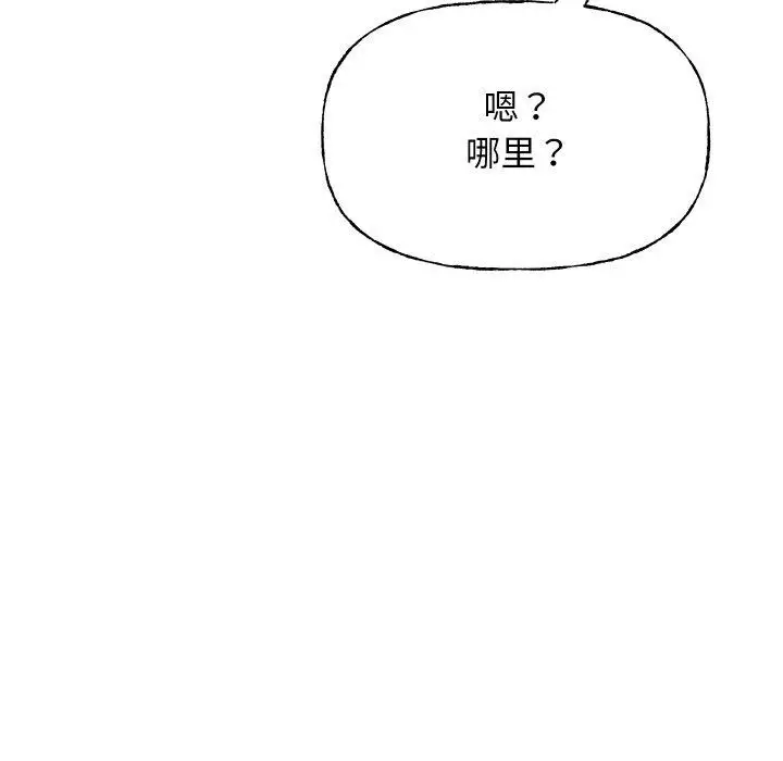 漫画《匿名圈套》第8话第137张图