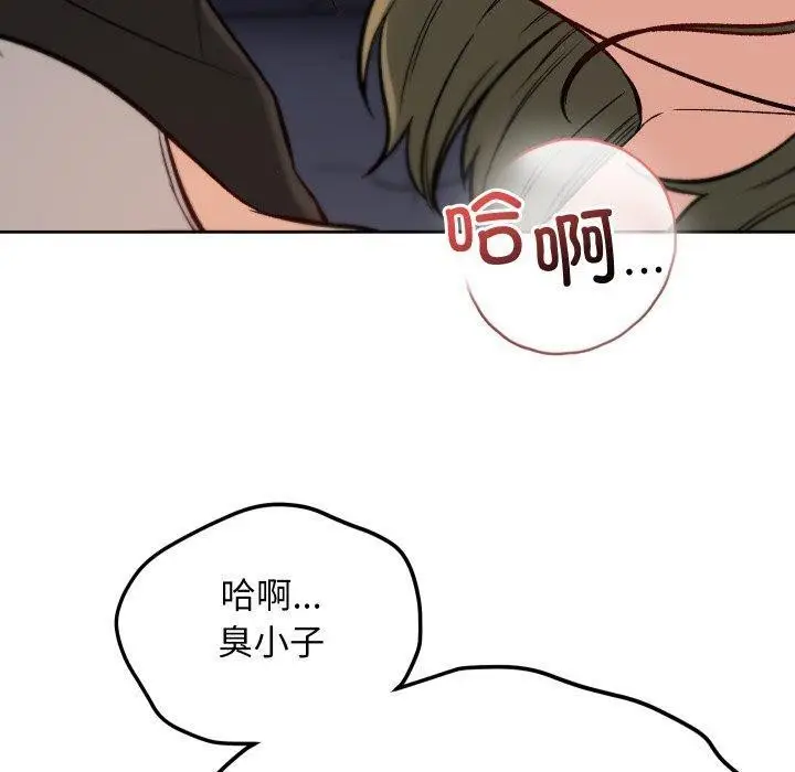 漫画《匿名圈套》第8话第149张图