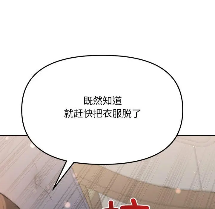 漫画《匿名圈套》第8话第155张图