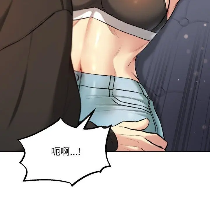漫画《匿名圈套》第8话第157张图