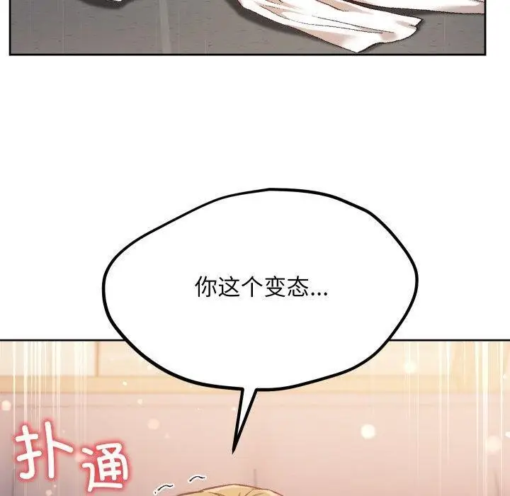 漫画《匿名圈套》第8话第159张图