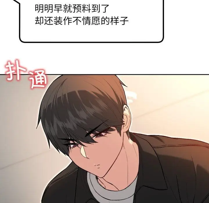 漫画《匿名圈套》第8话第164张图
