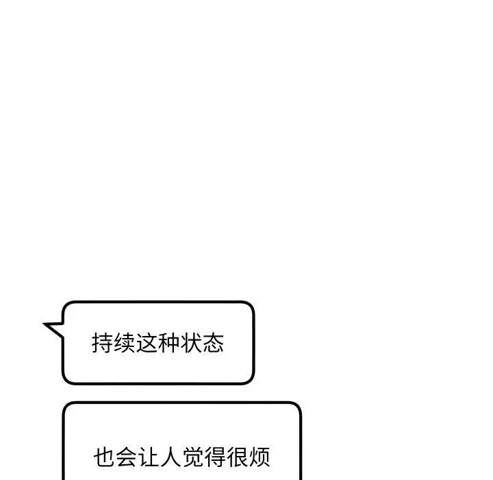漫画《匿名圈套》第8话第166张图