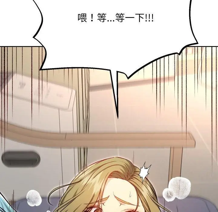 漫画《匿名圈套》第8话第171张图
