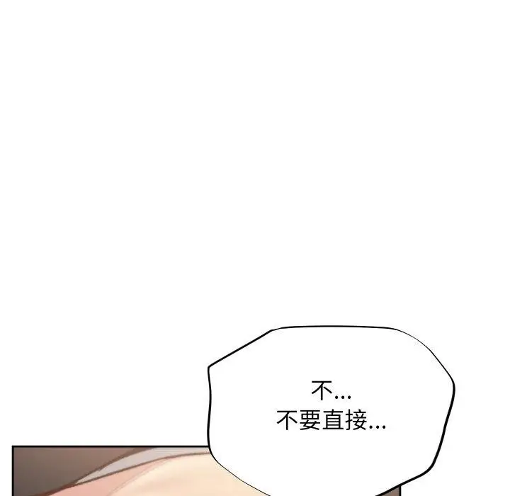漫画《匿名圈套》第8话第174张图