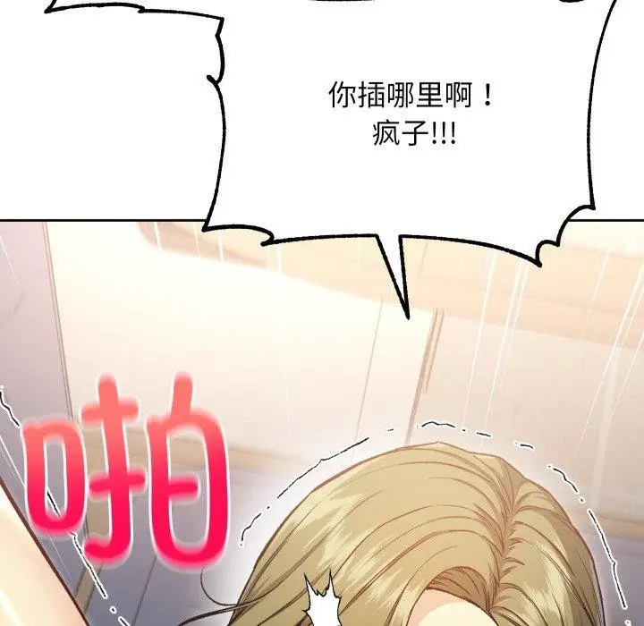 漫画《匿名圈套》第8话第183张图