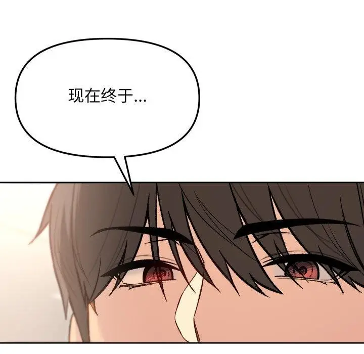 漫画《匿名圈套》第8话第187张图