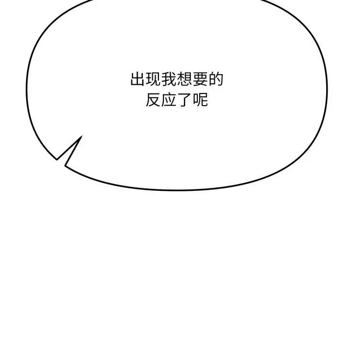 漫画《匿名圈套》第8话第193张图