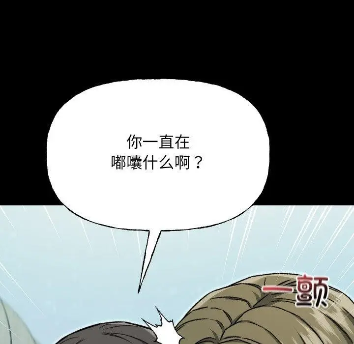 漫画《匿名圈套》第8话第36张图