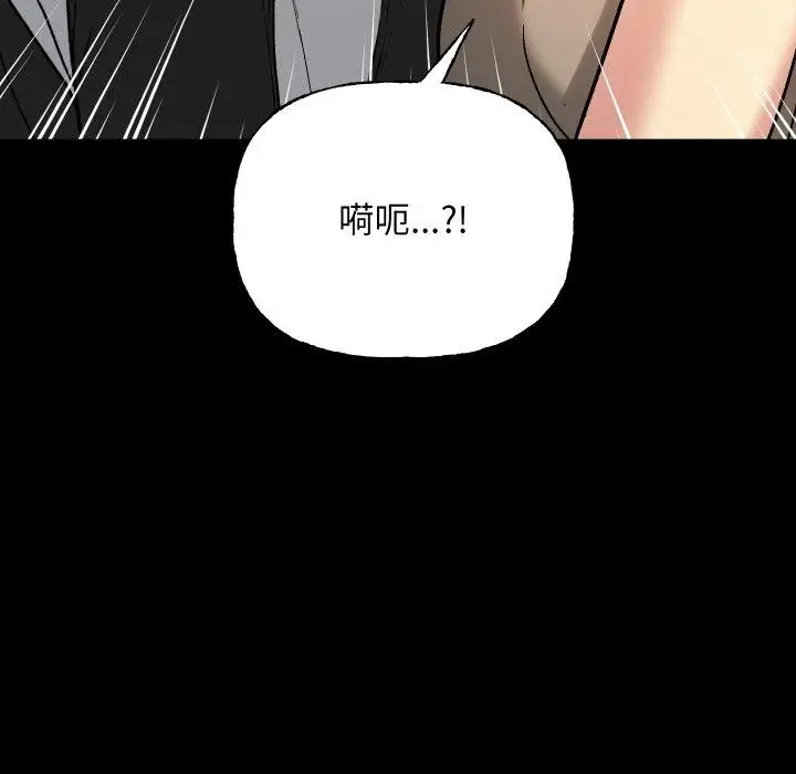 漫画《匿名圈套》第8话第38张图