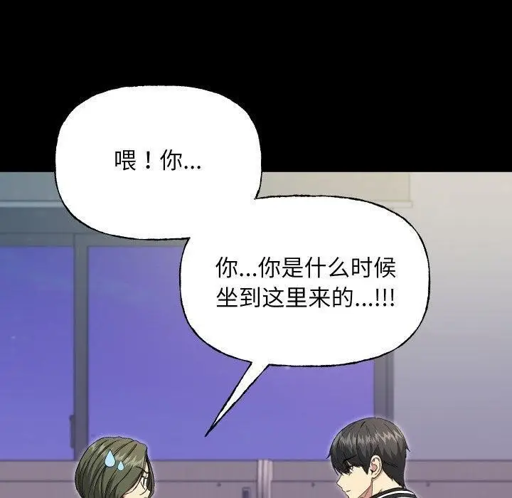 漫画《匿名圈套》第8话第39张图